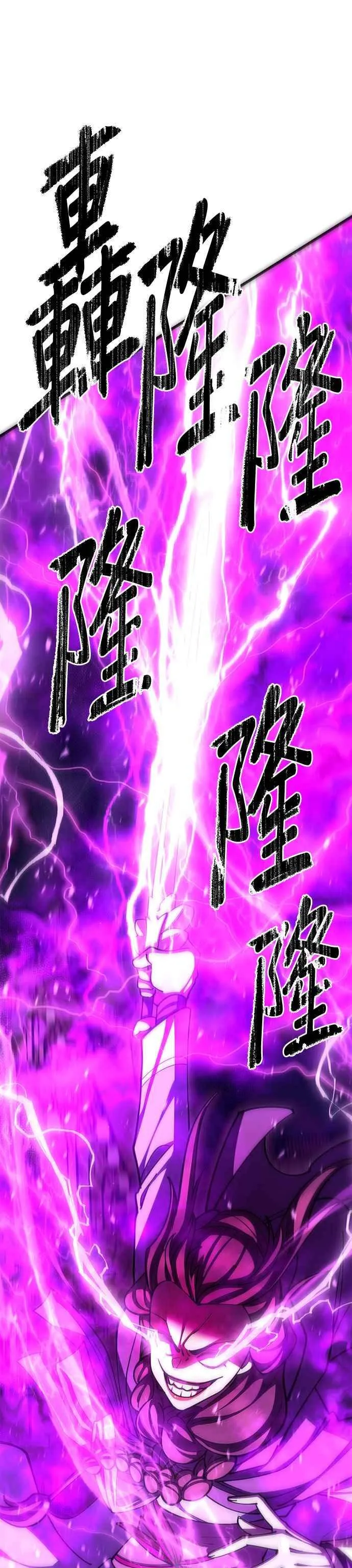 第90话 第45页
