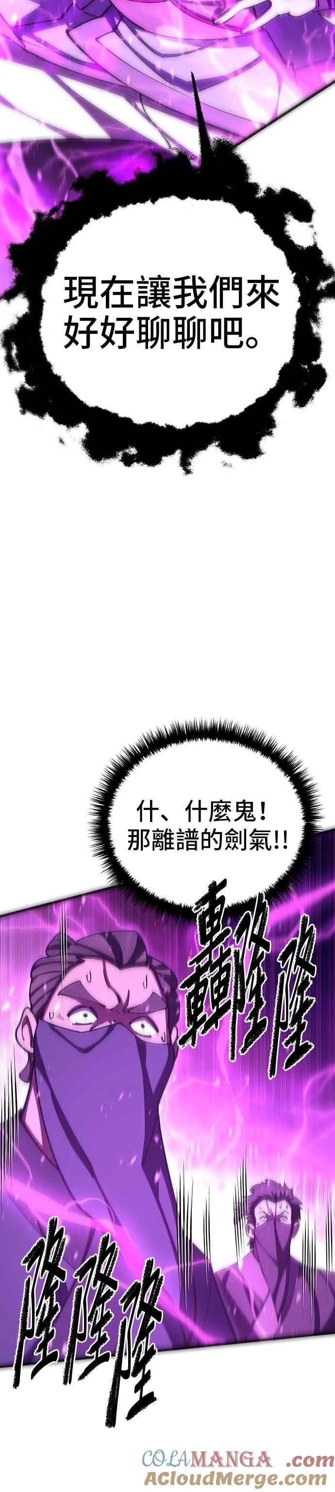 第90话 第46页