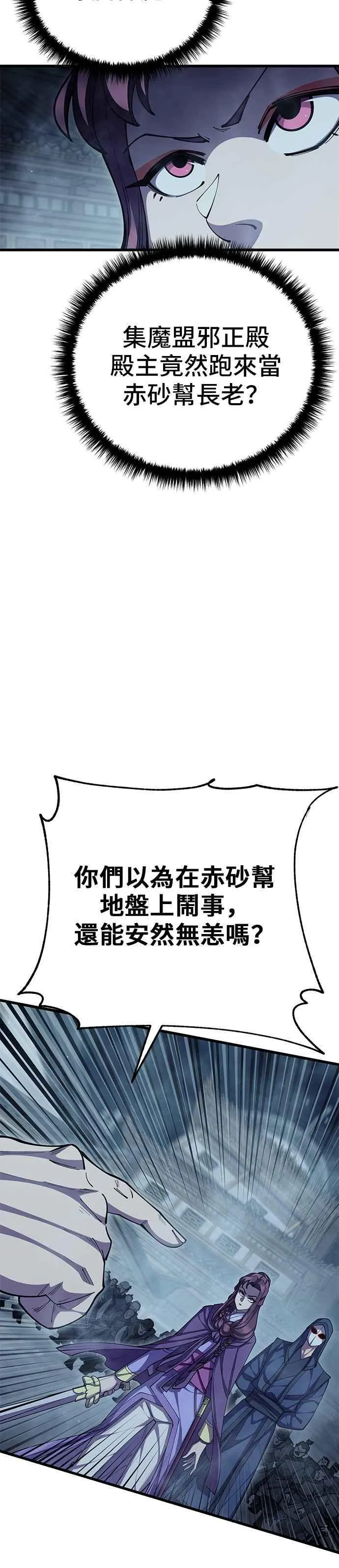 第91话 第5页