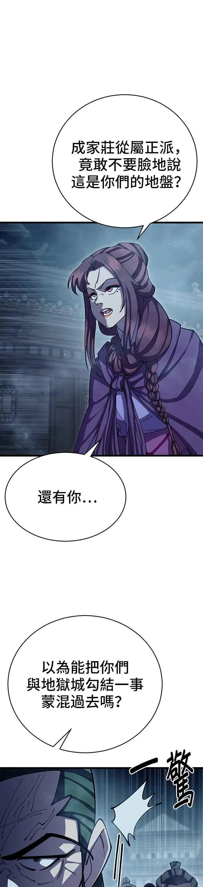 第91话 第6页