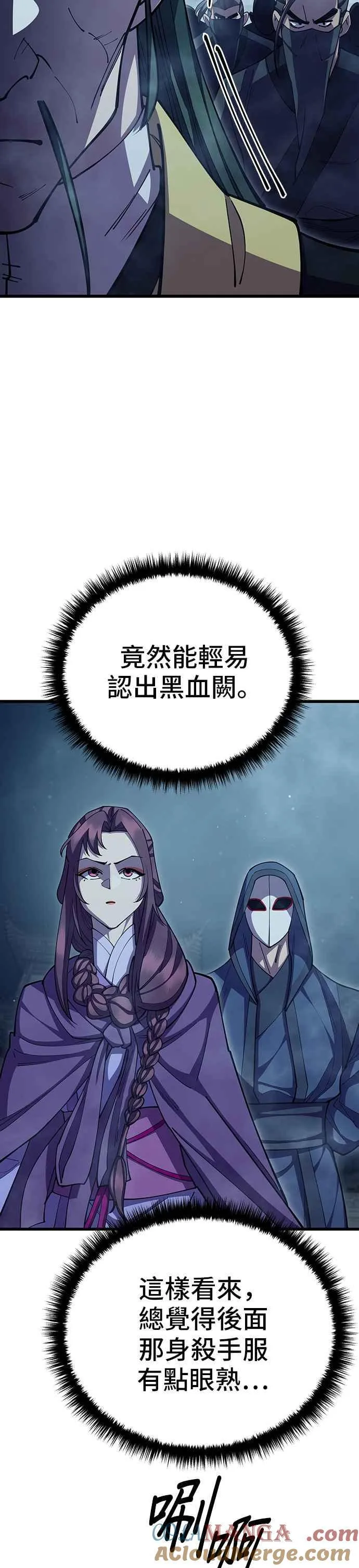 第91话 第7页
