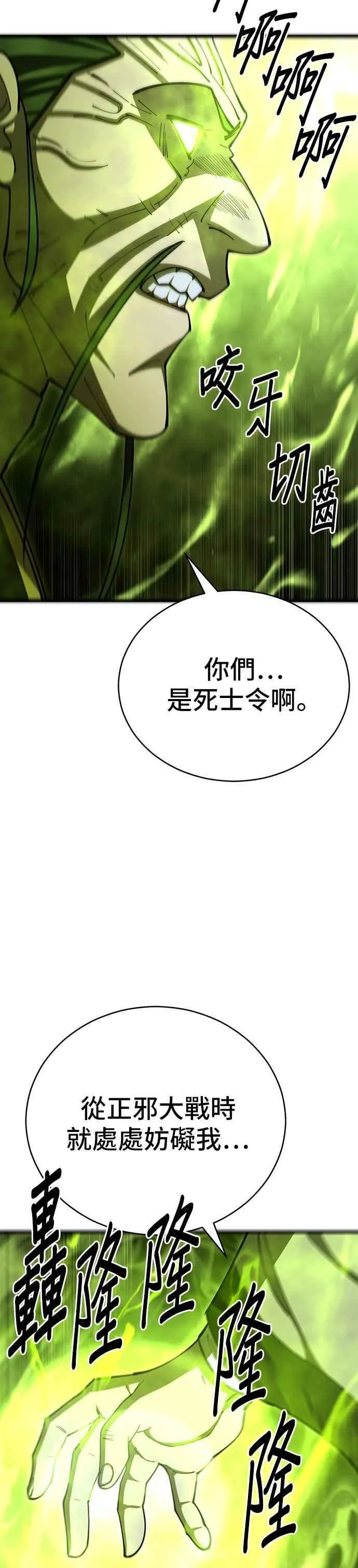 第91话 第8页