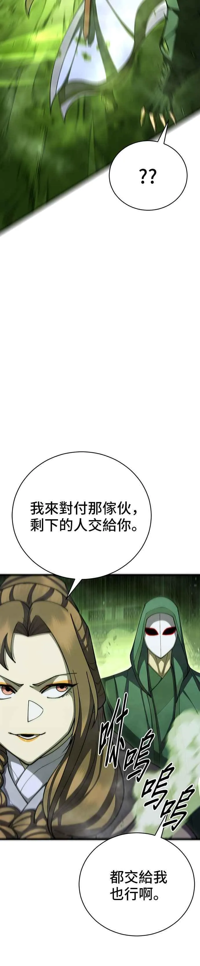 第91话 第12页