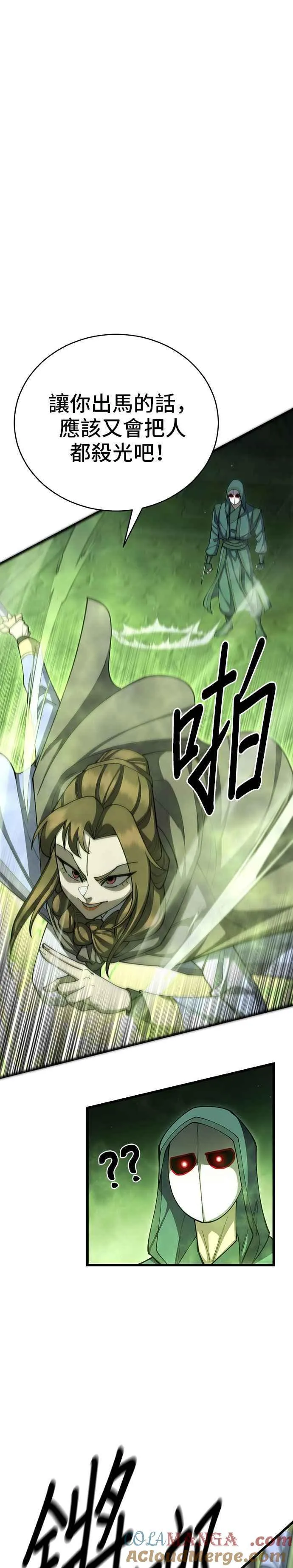 第91话 第13页