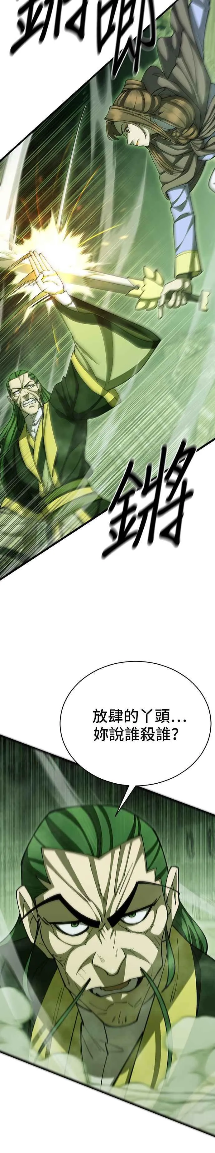 第91话 第14页
