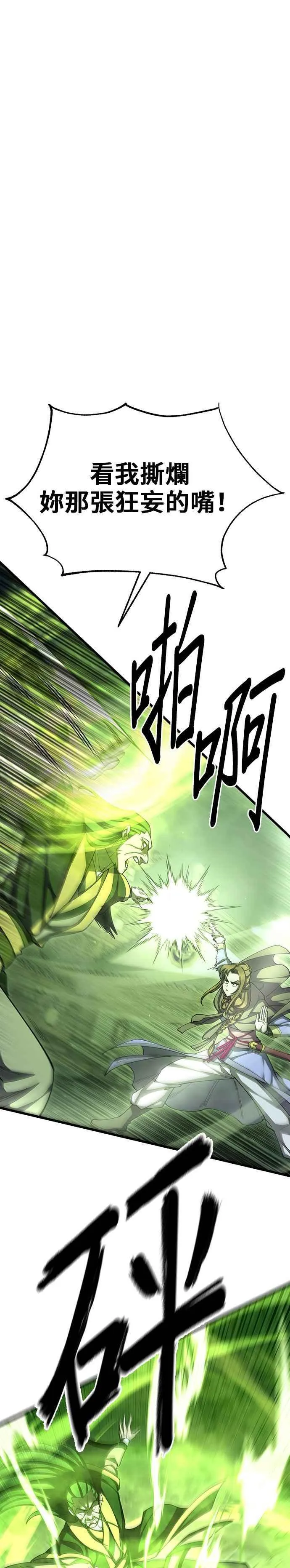 第91话 第15页