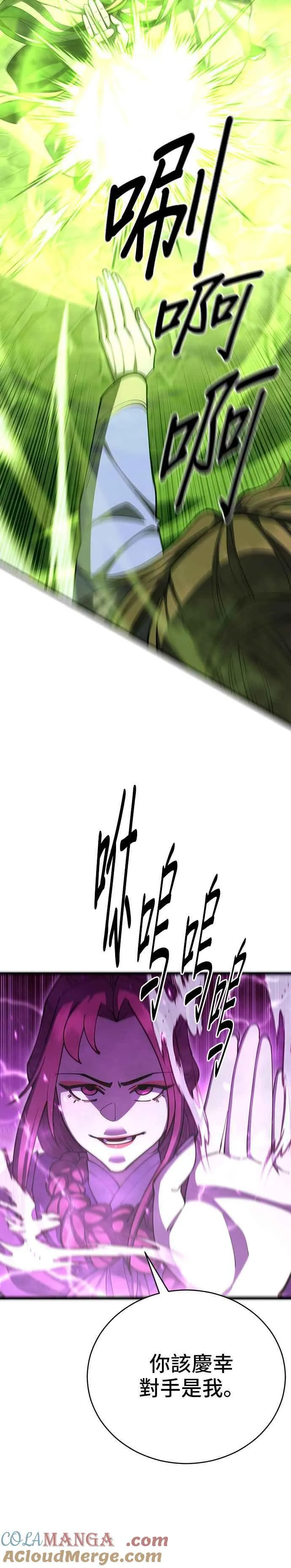 第91话 第16页