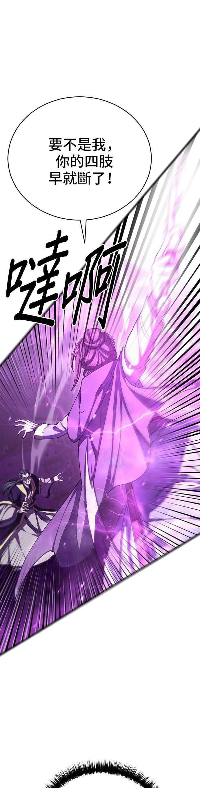 第91话 第17页