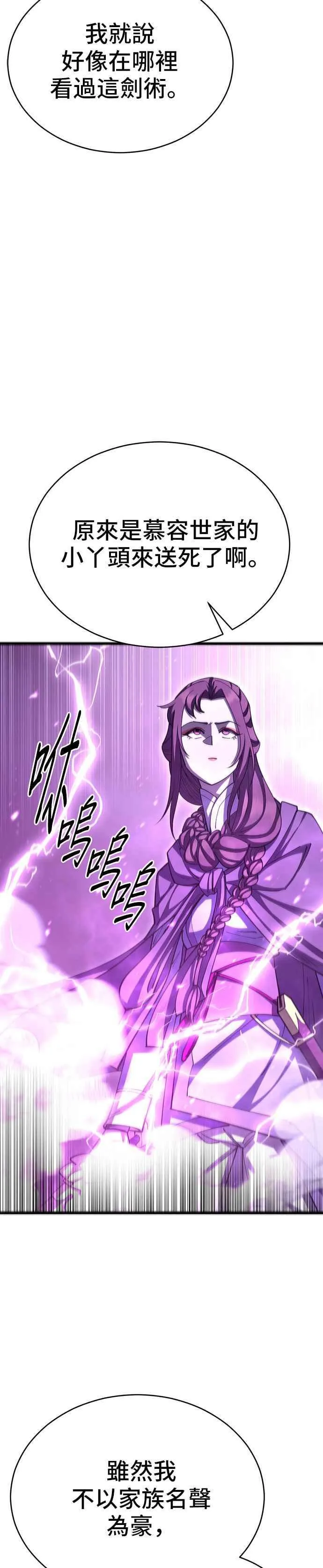 第91话 第21页