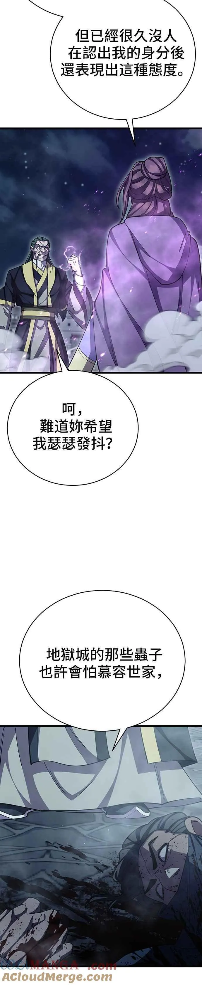 第91话 第22页
