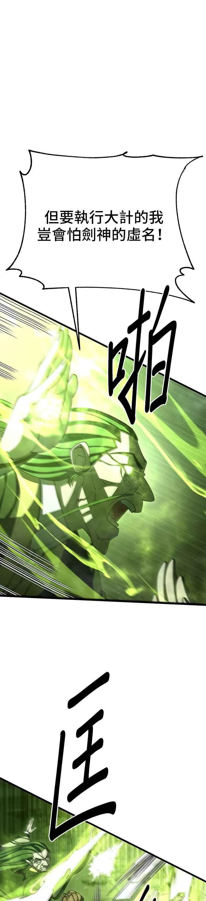 第91话 第23页