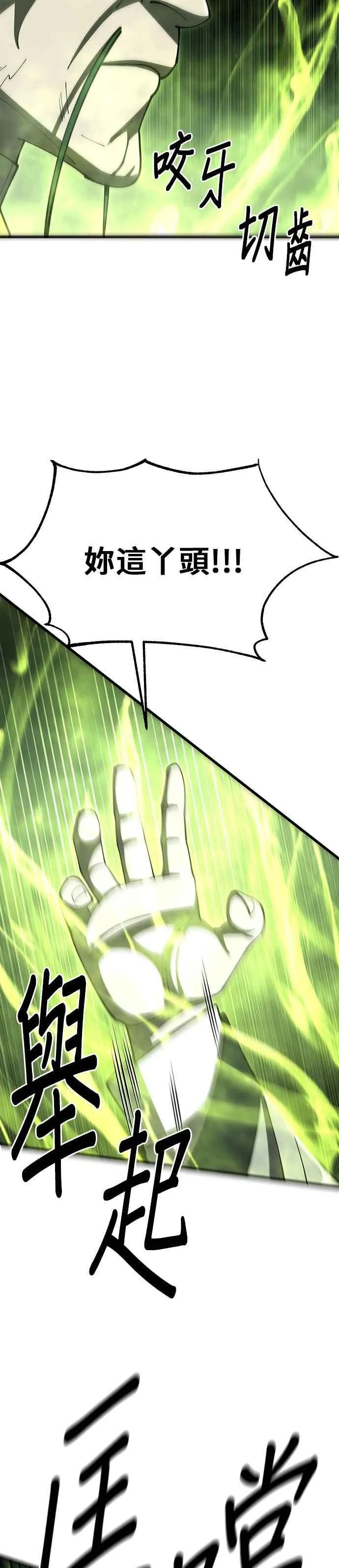 第91话 第27页