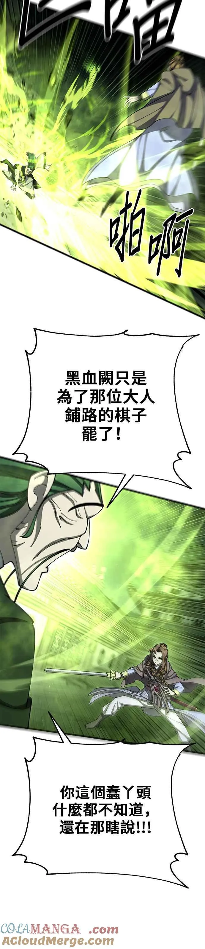 第91话 第28页