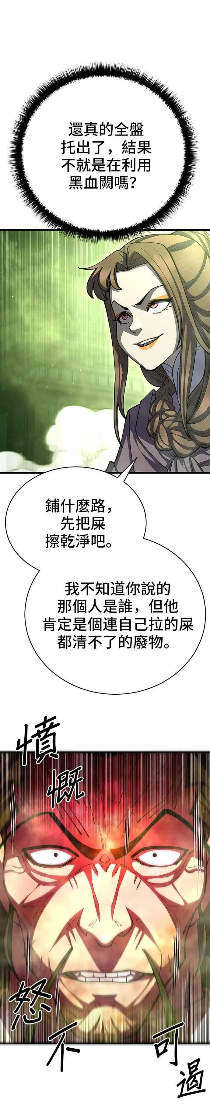 第91话 第29页