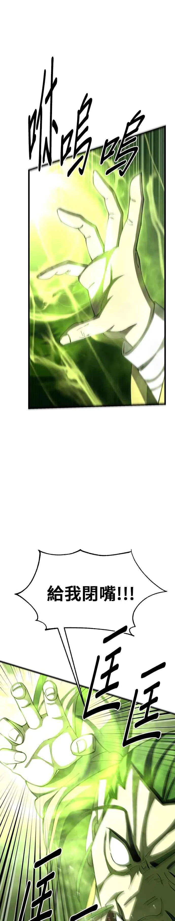 第91话 第30页