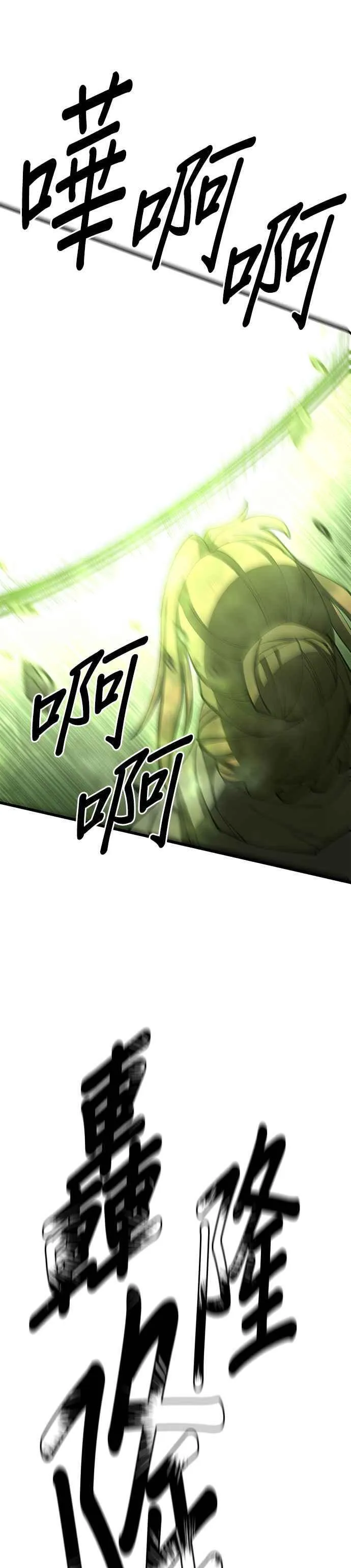 第91话 第32页