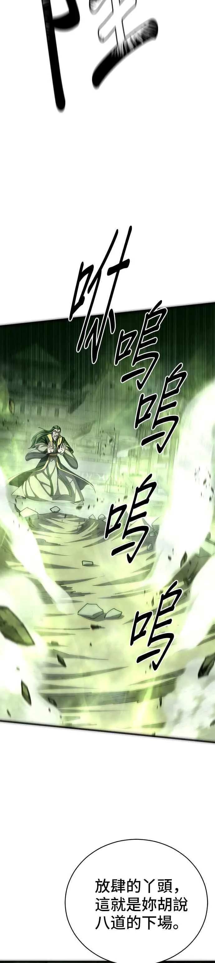 第91话 第33页