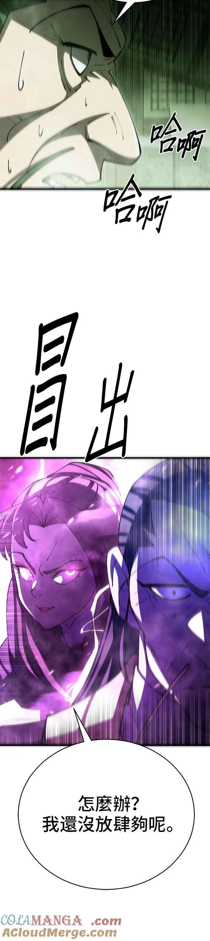 第91话 第34页
