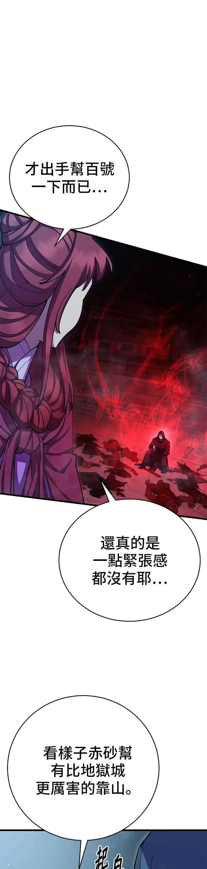 第91话 第38页