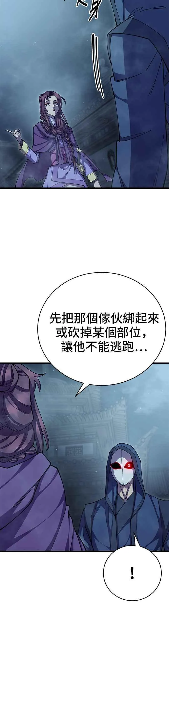 第91话 第39页