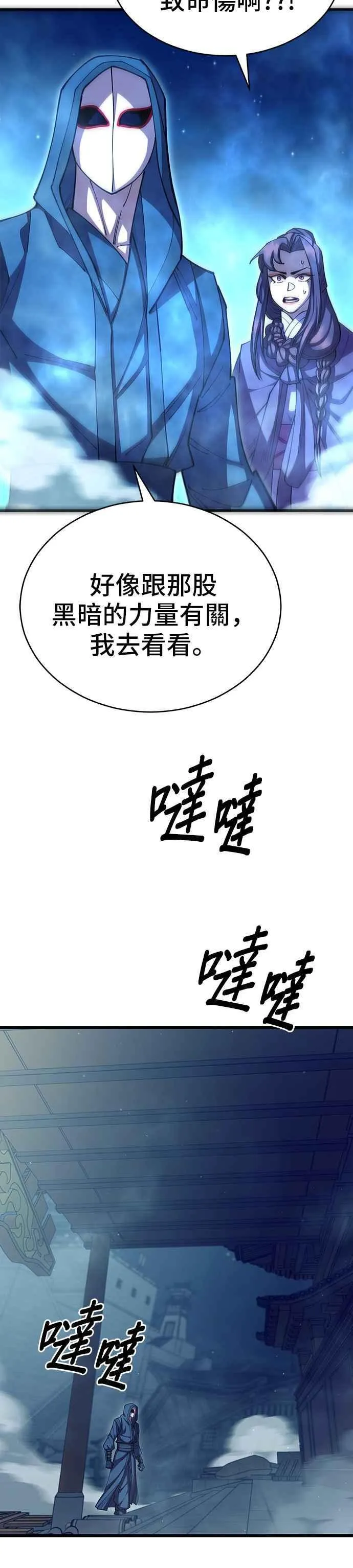 第91话 第48页