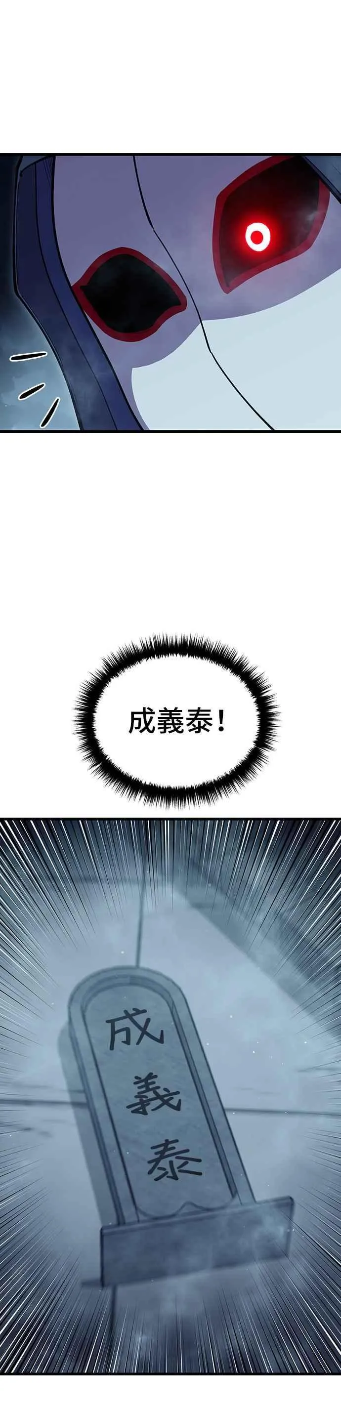 第91话 第51页