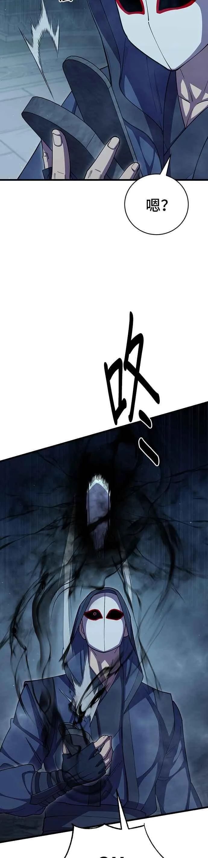 第91话 第53页