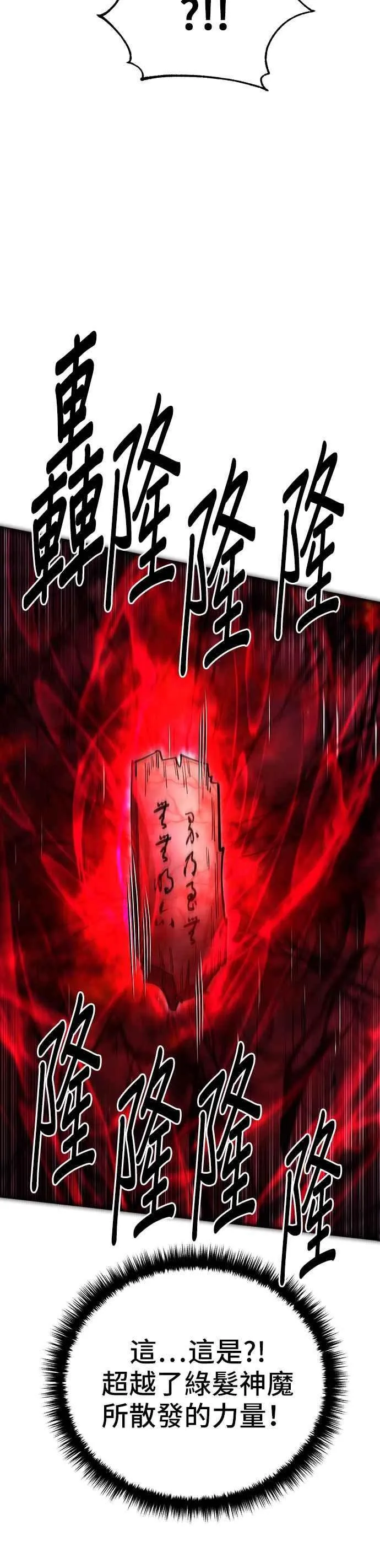 第91话 第54页