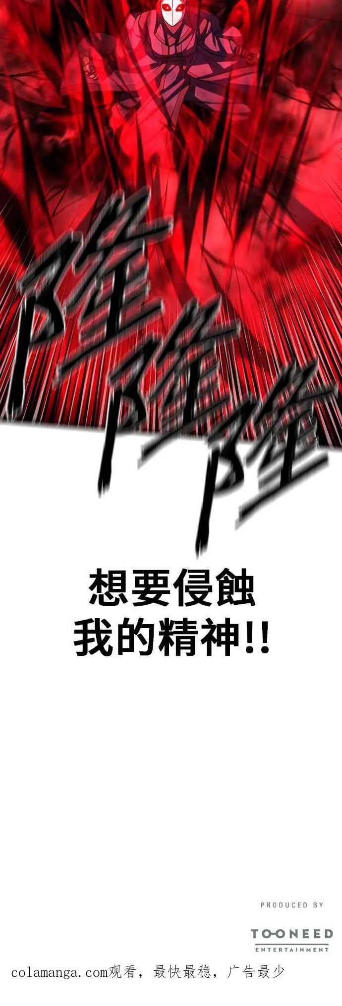 第91话 第59页