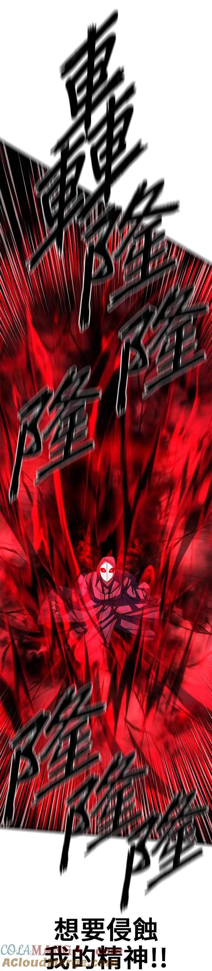 第92话 第4页