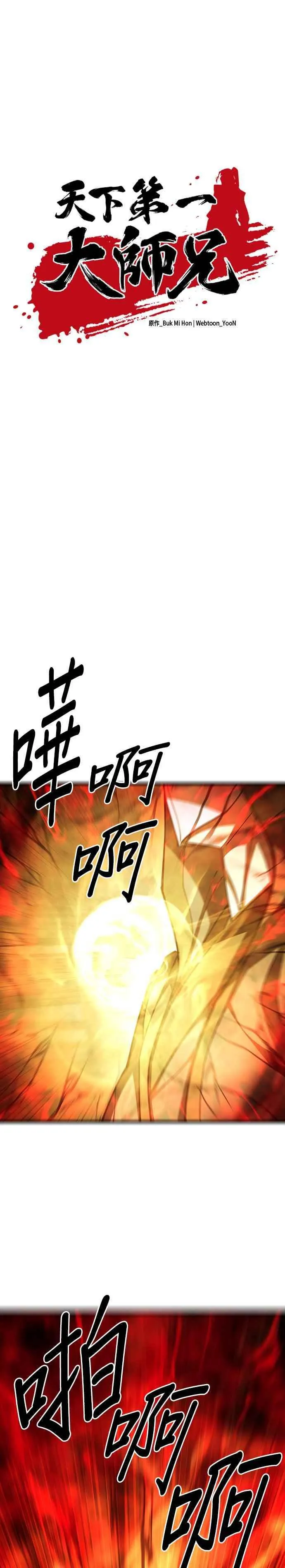 第92话 第5页