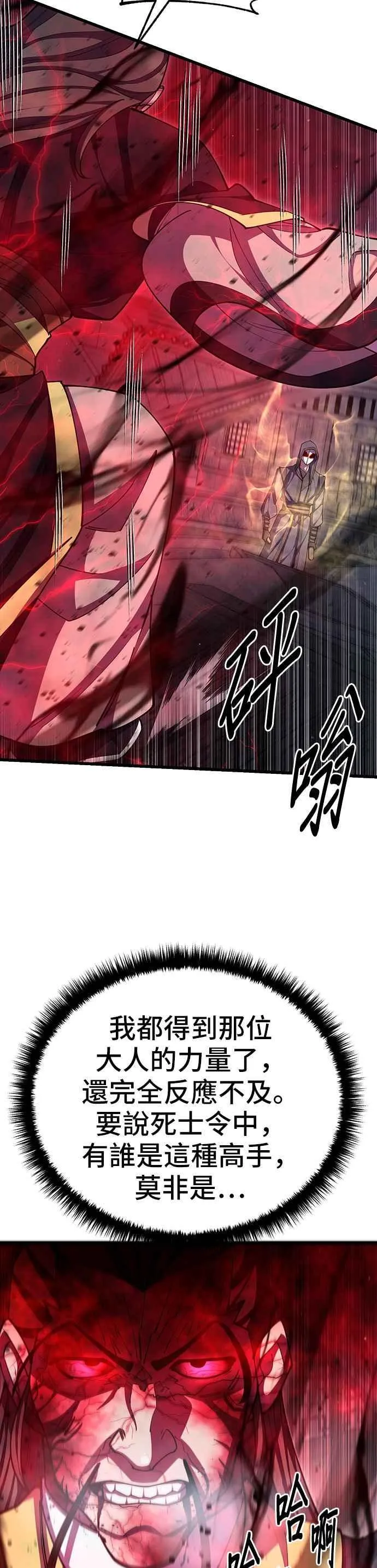 第92话 第8页