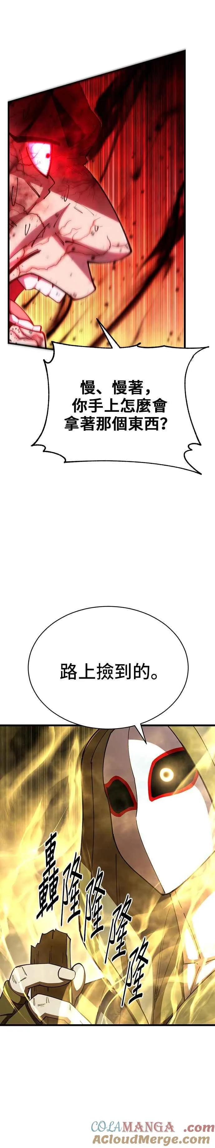 第92话 第10页
