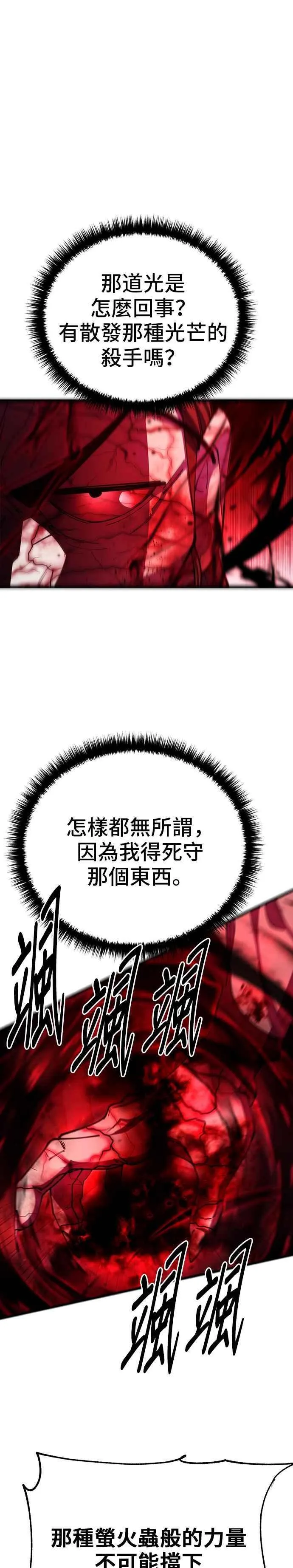 第92话 第15页