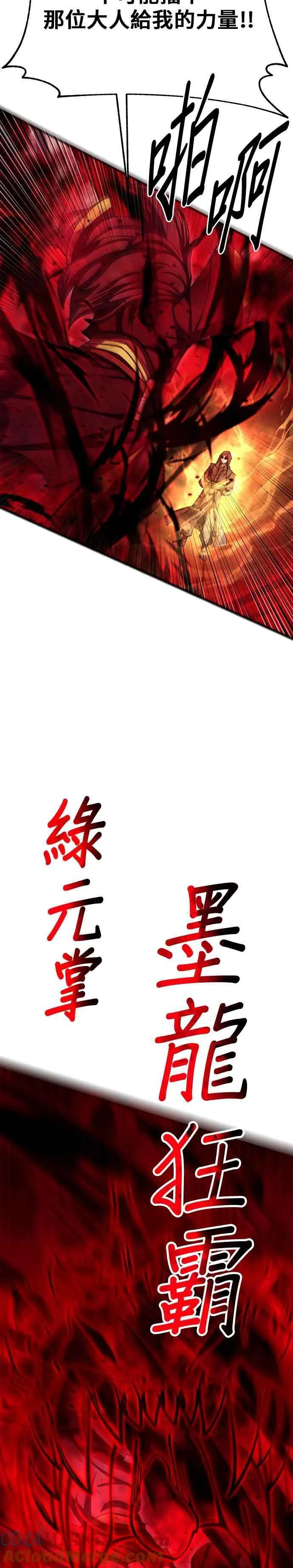 第92话 第16页