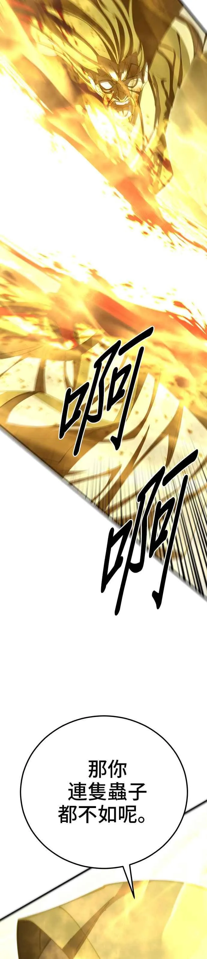第92话 第20页