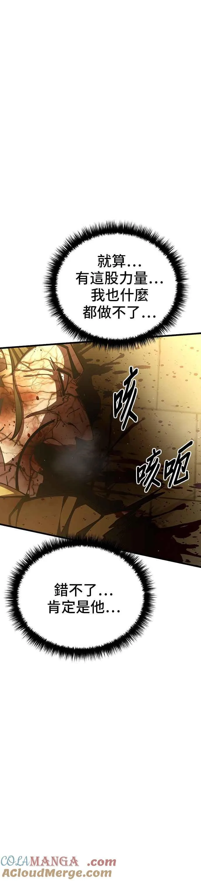 第92话 第22页