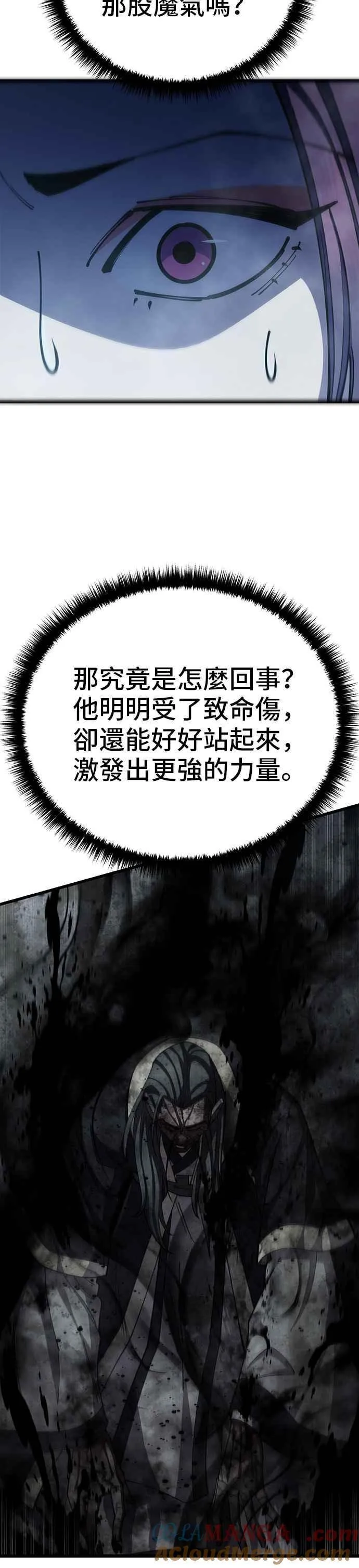 第92话 第25页