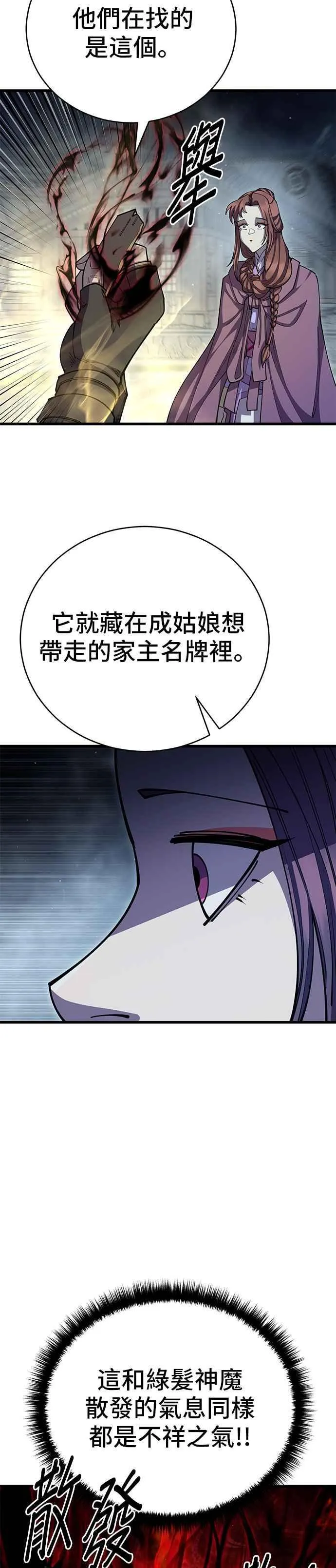 第92话 第27页