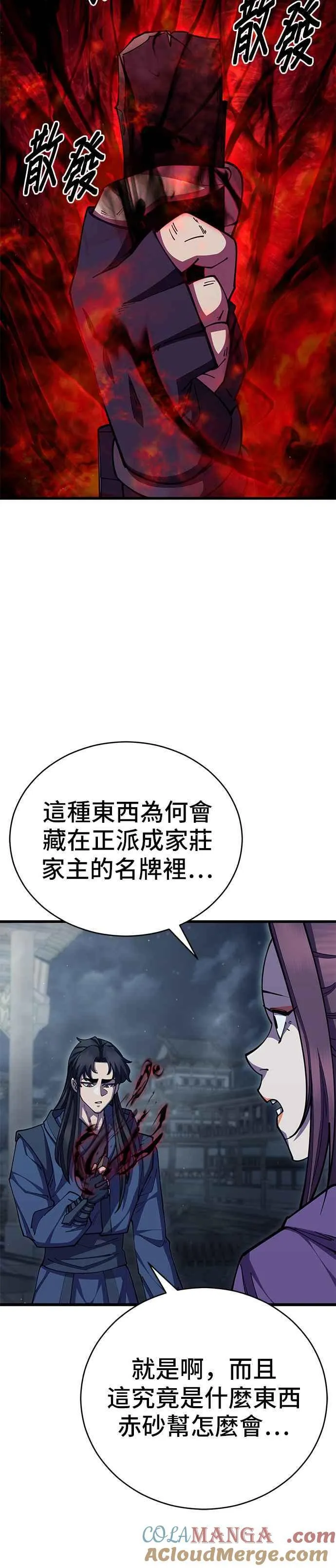 第92话 第28页