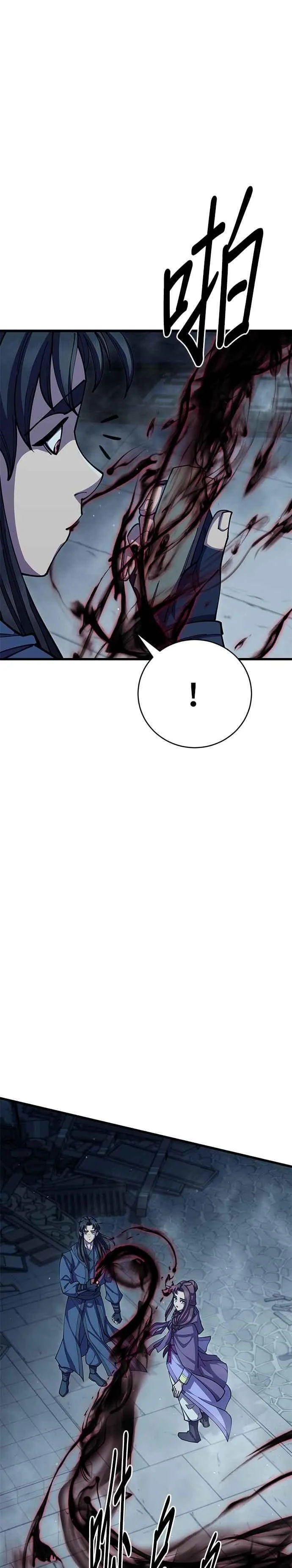 第92话 第29页