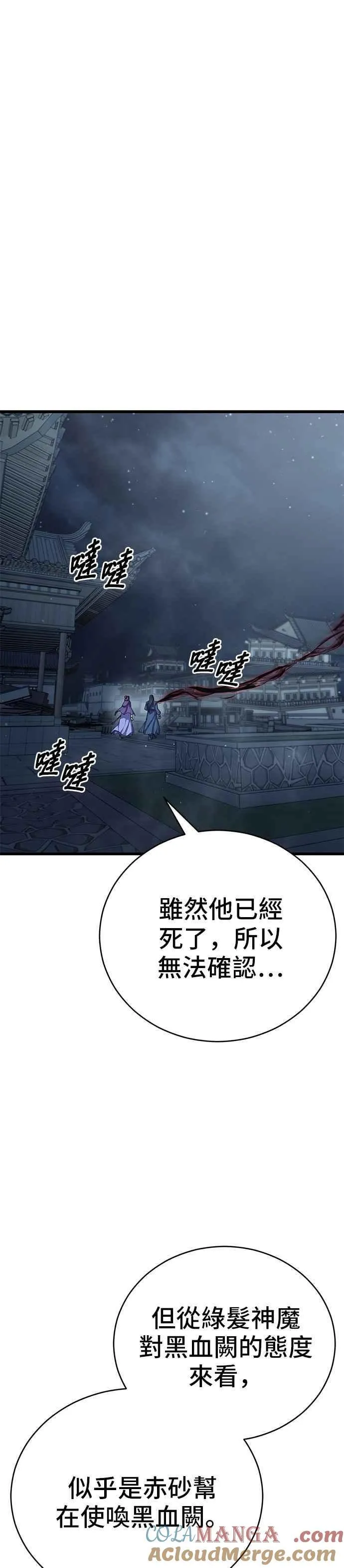 第92话 第31页