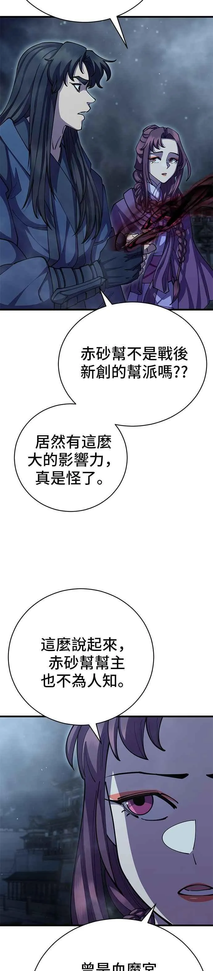 第92话 第32页