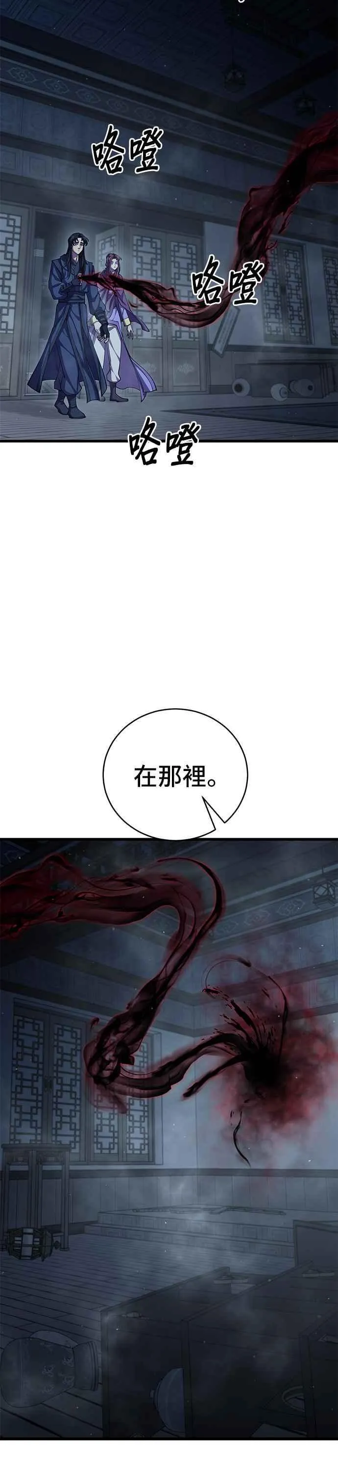 第92话 第39页