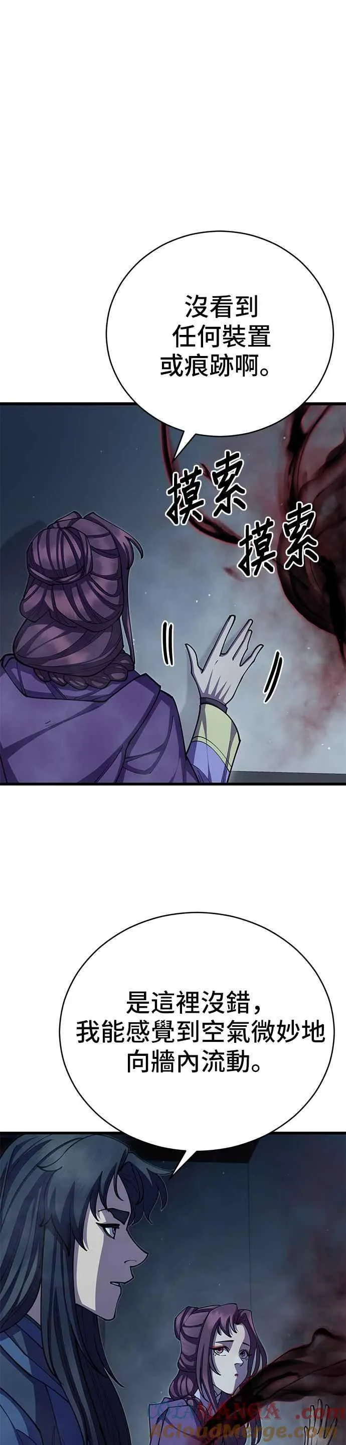 第92话 第40页