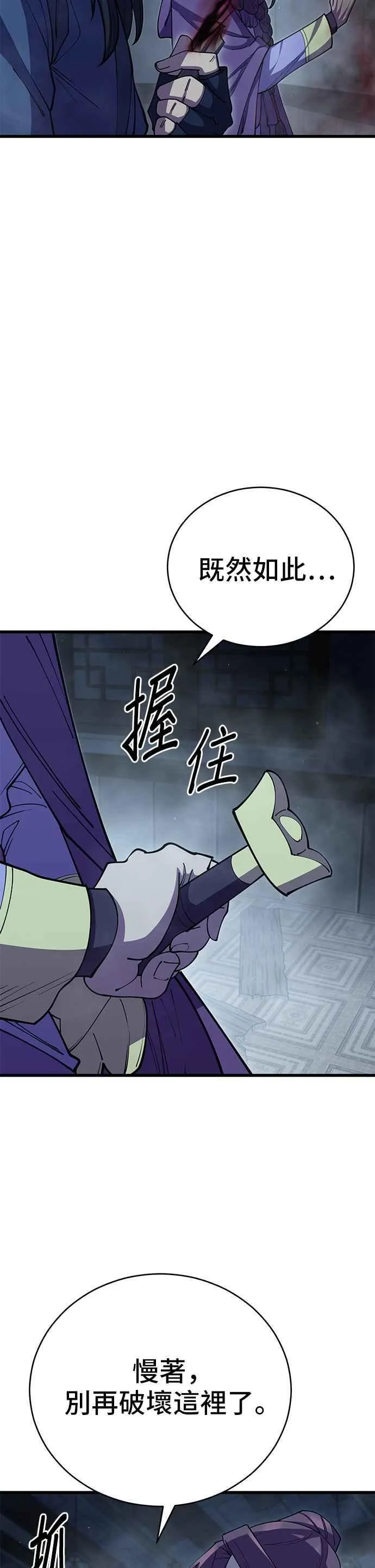 第92话 第41页