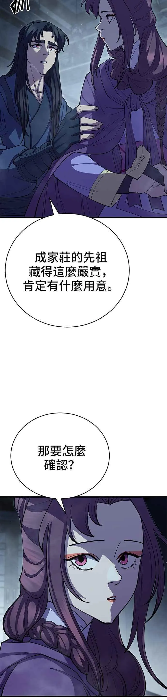 第92话 第42页