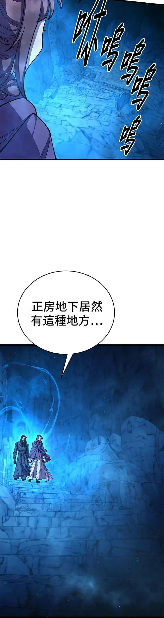 第92话 第47页