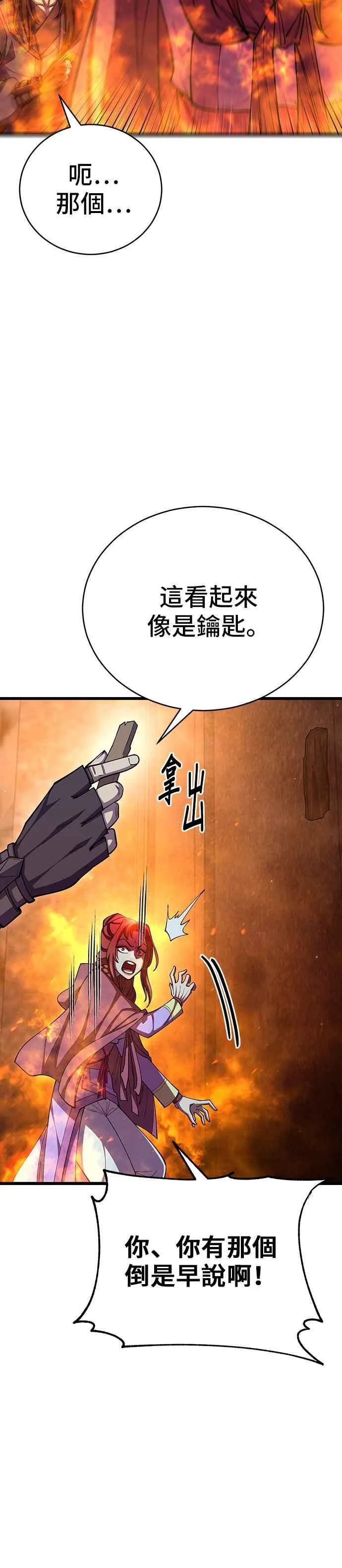 第92话 第51页