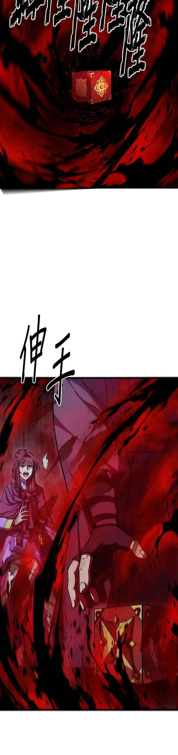第93话 第2页